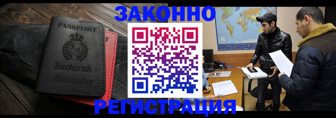 прописка ребенка в Пушкино
