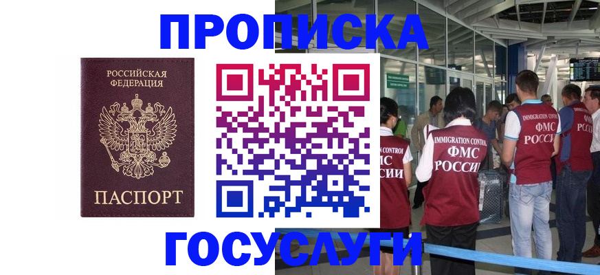 временная регистрация собственник в Пушкино