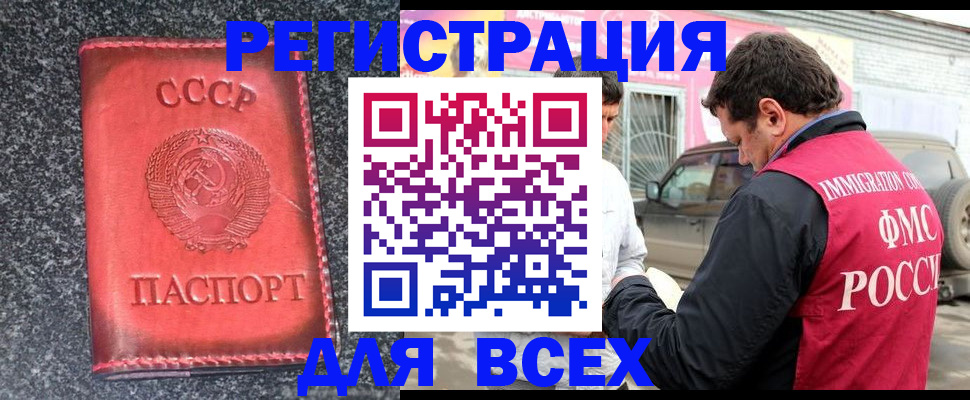 найти адрес прописки в Пушкино